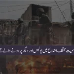 پشاور سمیت مختلف اضلاع میں پولیس اور دیگر پر ہونے والے حملے پسپا