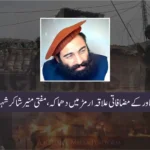 پشاور کے مضافاتی علاقہ ارمڑ میں دھماکہ، مفتی منیر شاکر شہید