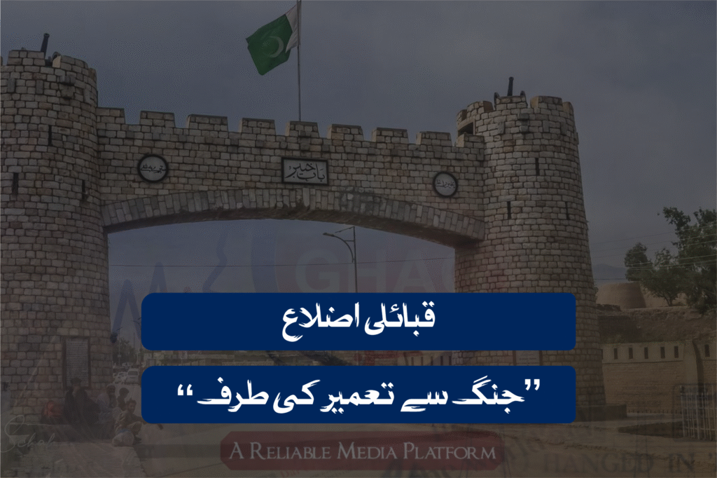 جنگ سے تعمیر کی طرف