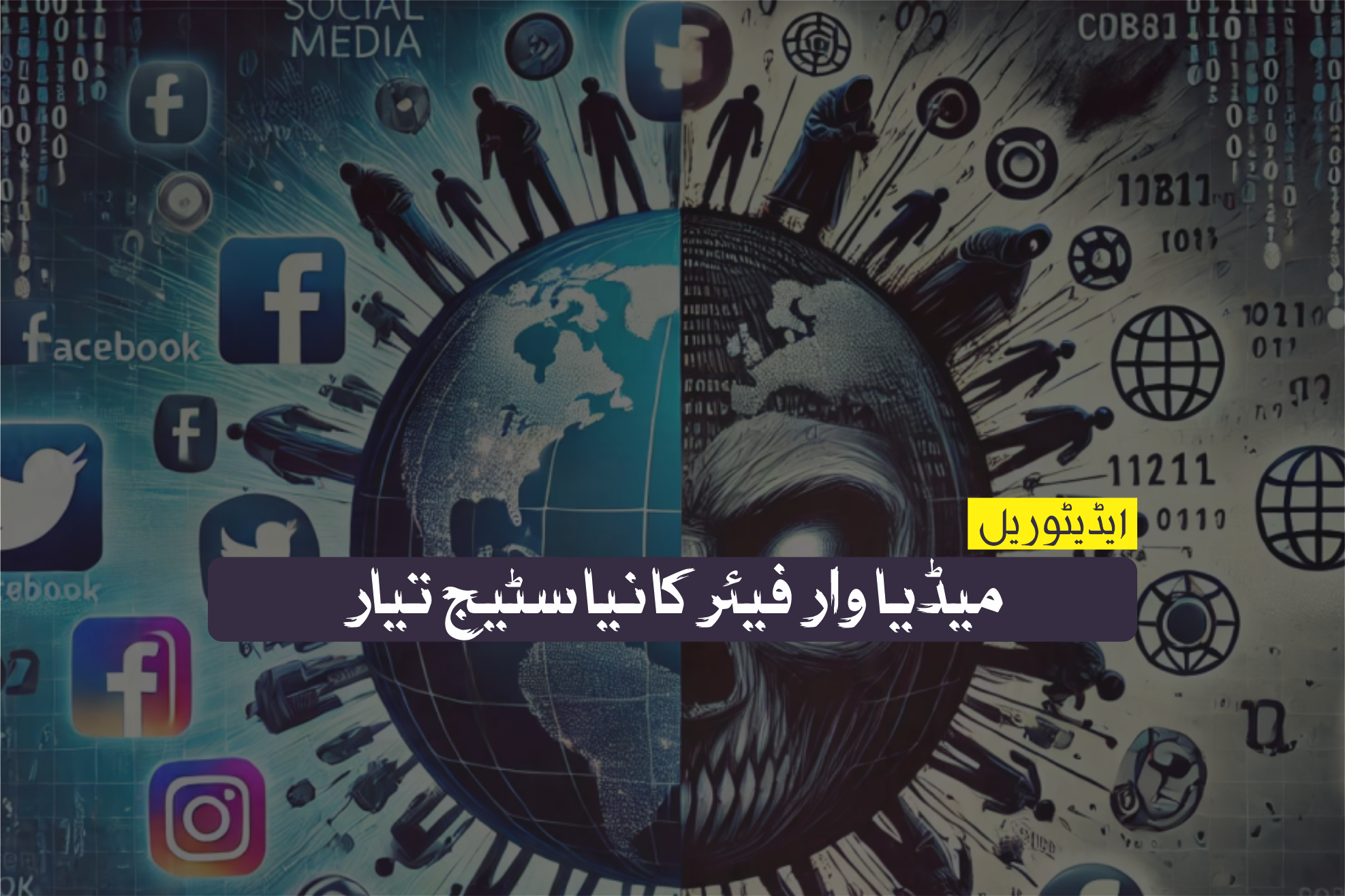 Media War