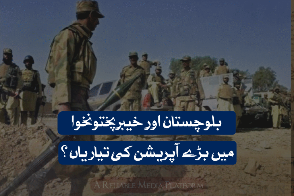 Military Operation in Balochistan and Khyber Pakhtunkhwa