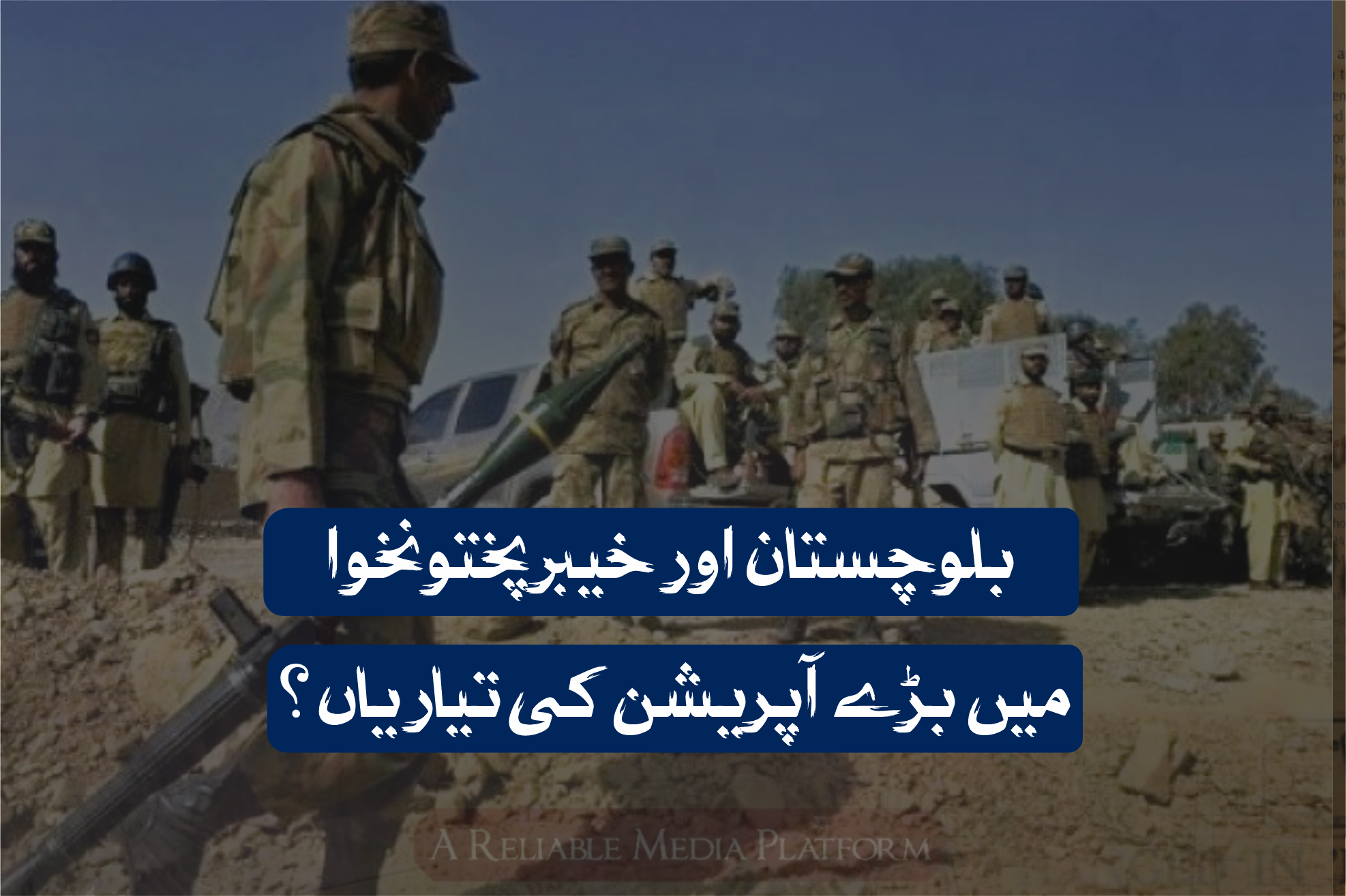 Military Operation in Balochistan and Khyber Pakhtunkhwa