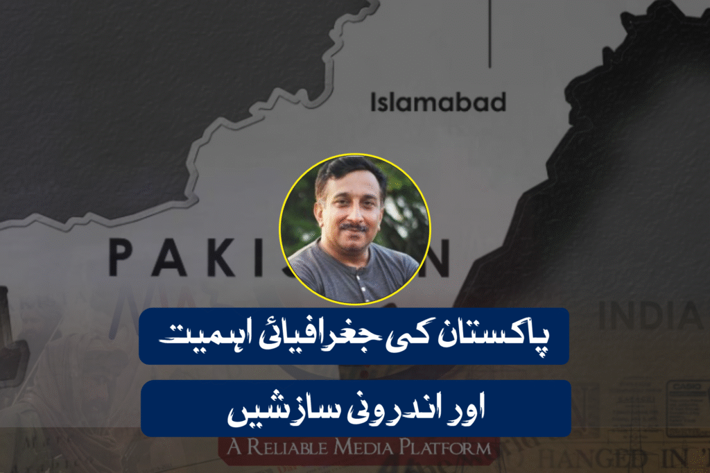 Pakistan Geography