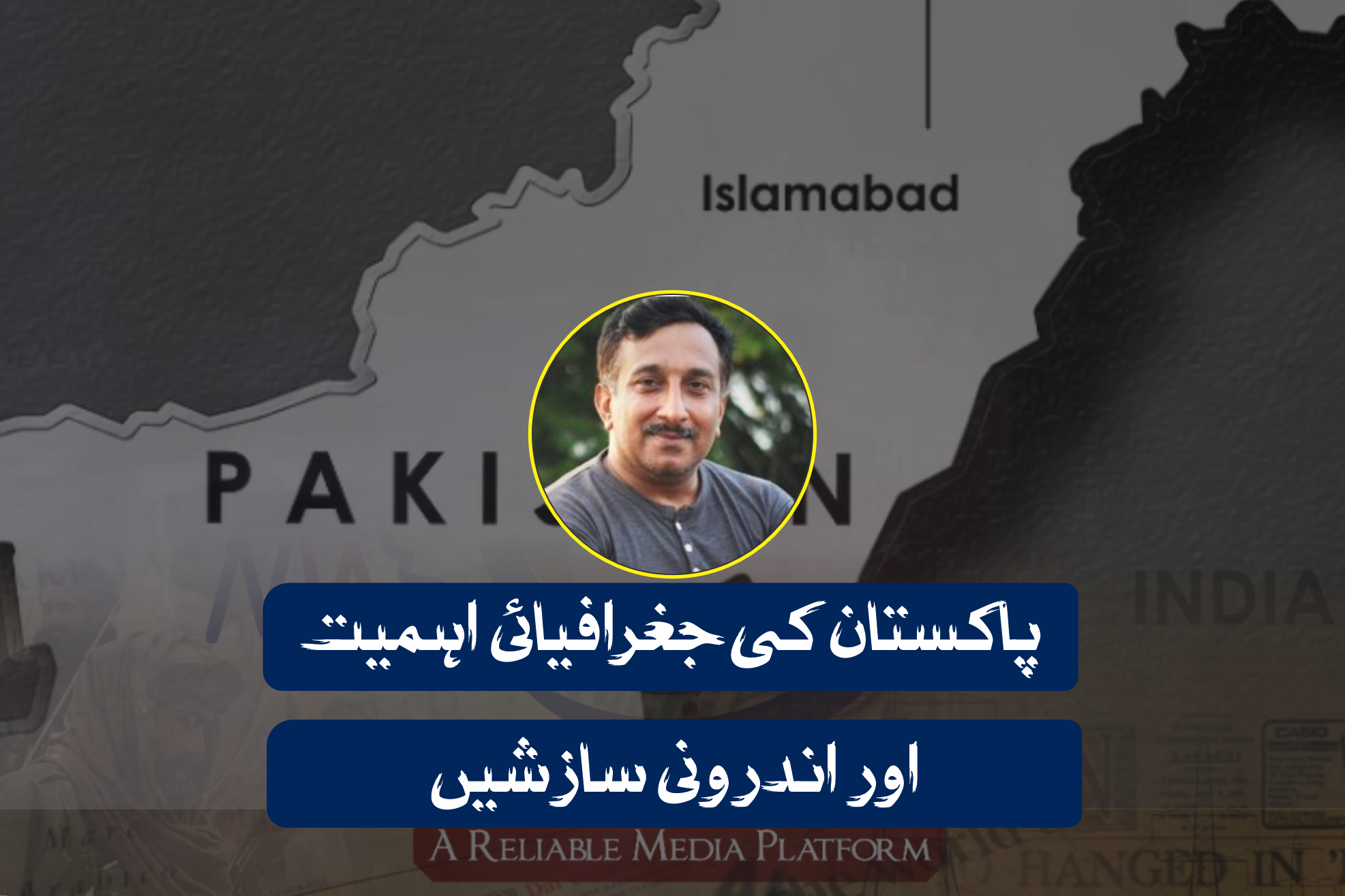 Pakistan Geography