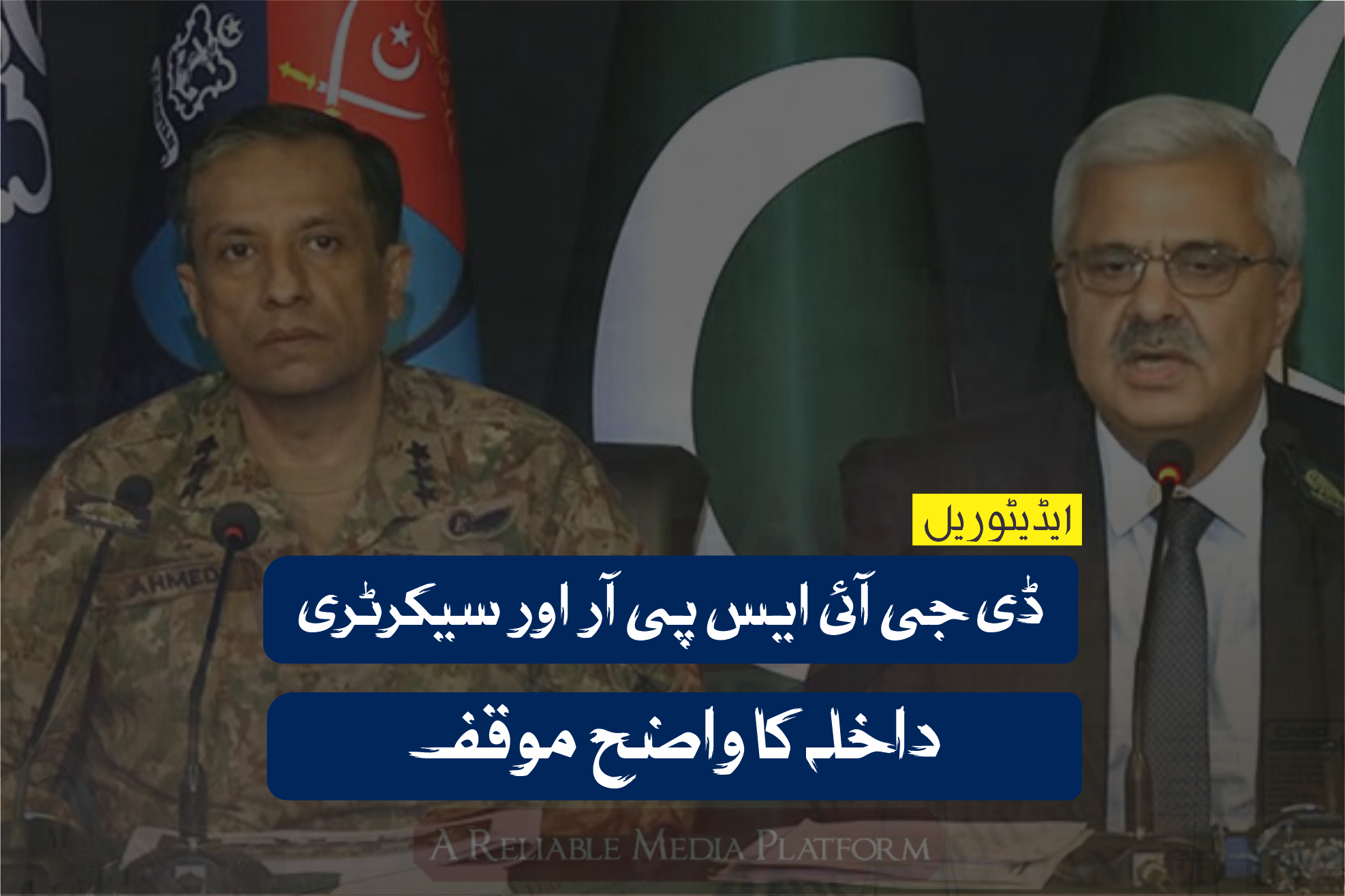 DG ISPR