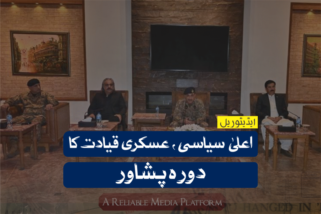 اعلیٰ سیاسی ، عسکری قیادت کا دورہ پشاور