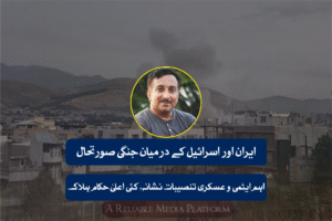 ایران اور اسرائیل کے درمیان جنگی صورتحال، اہم ایٹمی و عسکری تنصیبات نشانہ، کئی اعلیٰ حکام ہلاک