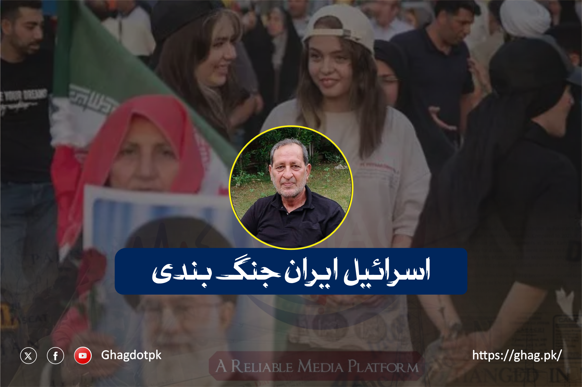 اسرائیل ایران جنگ بندی