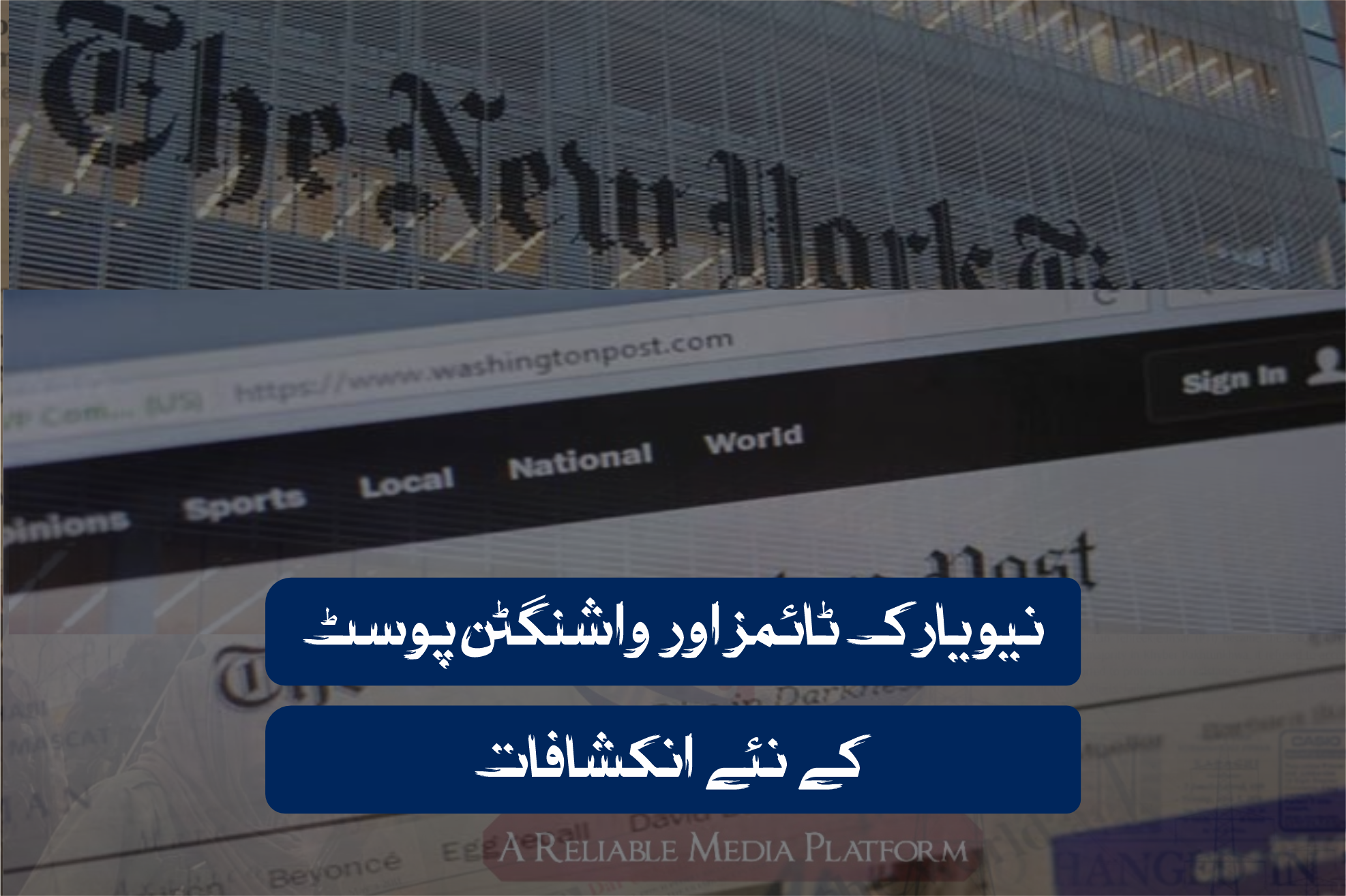 نیویارک ٹائمز اور واشنگٹن پوسٹ کے نئے انکشافات