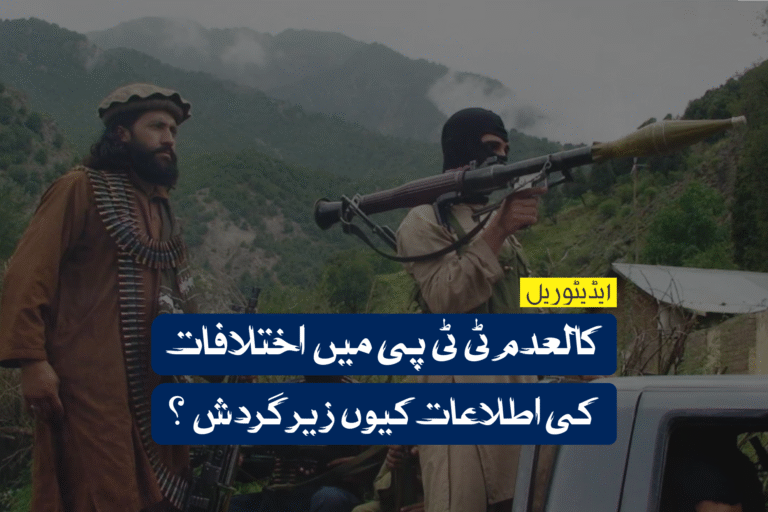 کالعدم ٹی ٹی پی میں اختلافات کی اطلاعات کیوں زیر گردش ؟