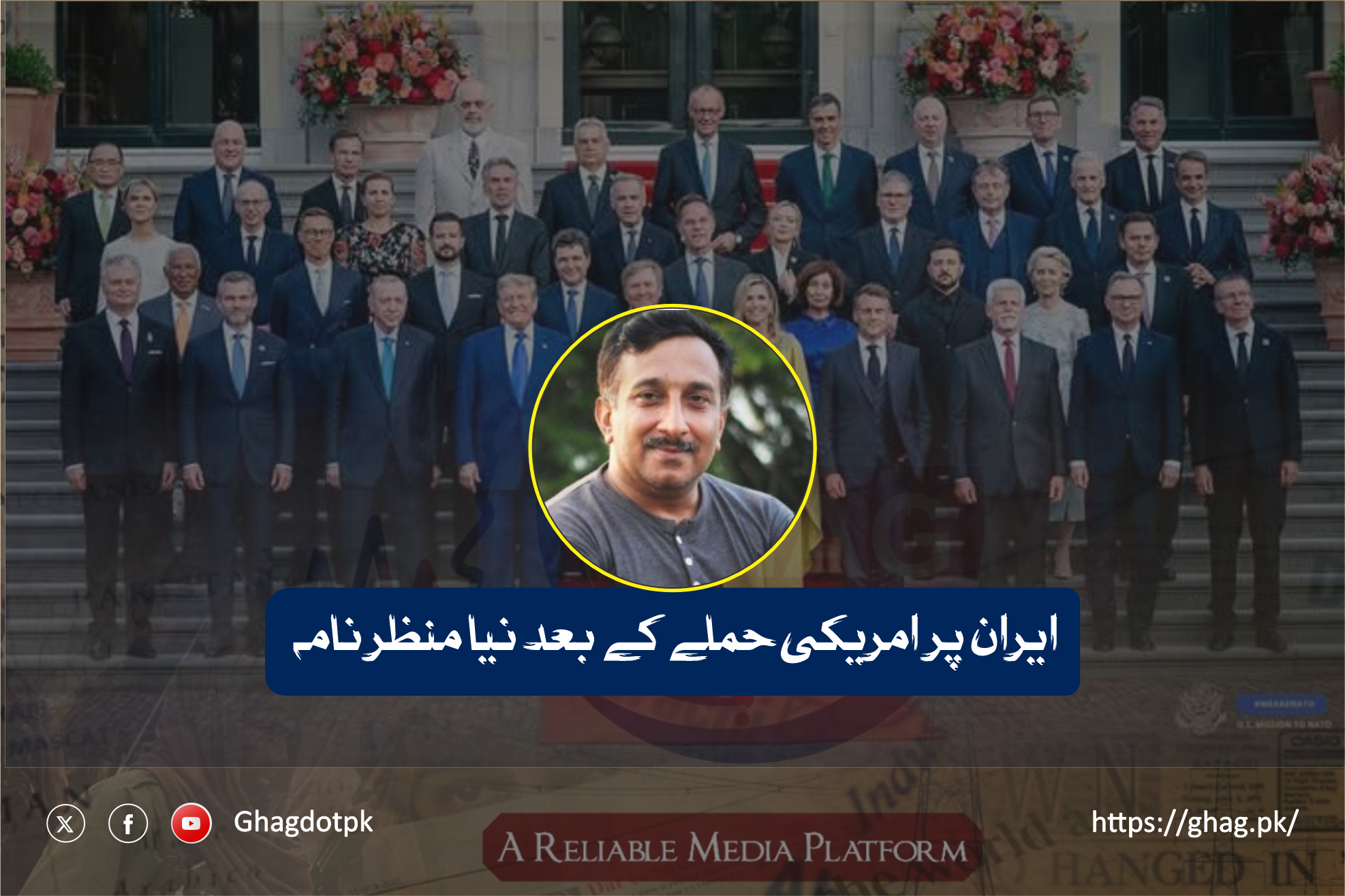 ایران پر امریکی حملے کے بعد نیا منظر نامہ
