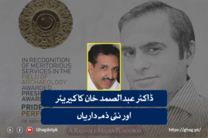 ڈاکٹر عبدالصمد خان کا کیریئر اور نئی ذمہ داریاں