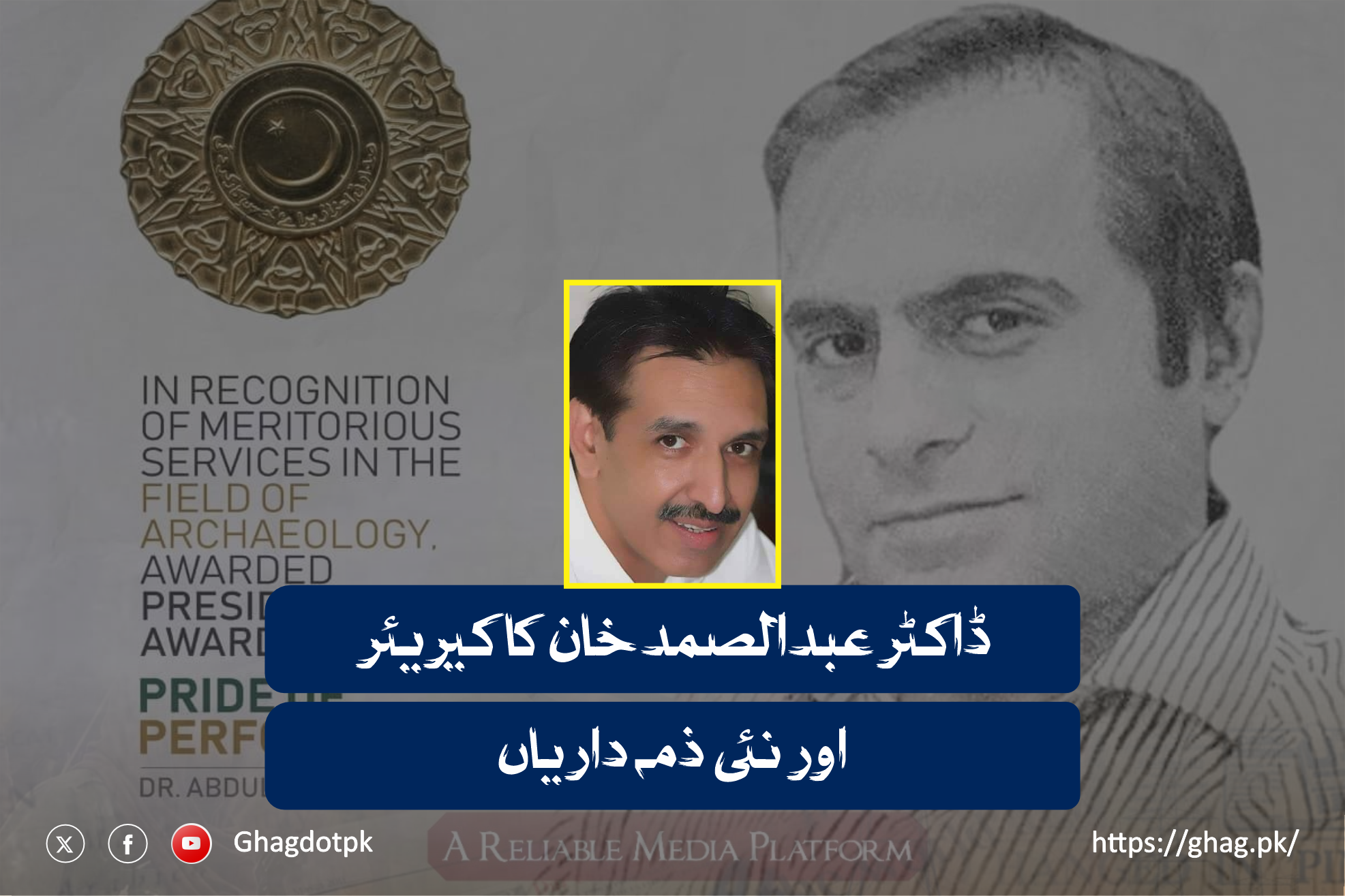 ڈاکٹر عبدالصمد خان کا کیریئر اور نئی ذمہ داریاں