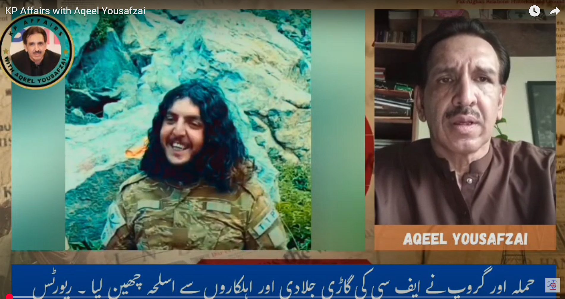 باجوڑ میں ایف سی پر حملہ، شدید جھڑپیں، سینئر صحافی عقیل یوسفزئی کا تبصرہ