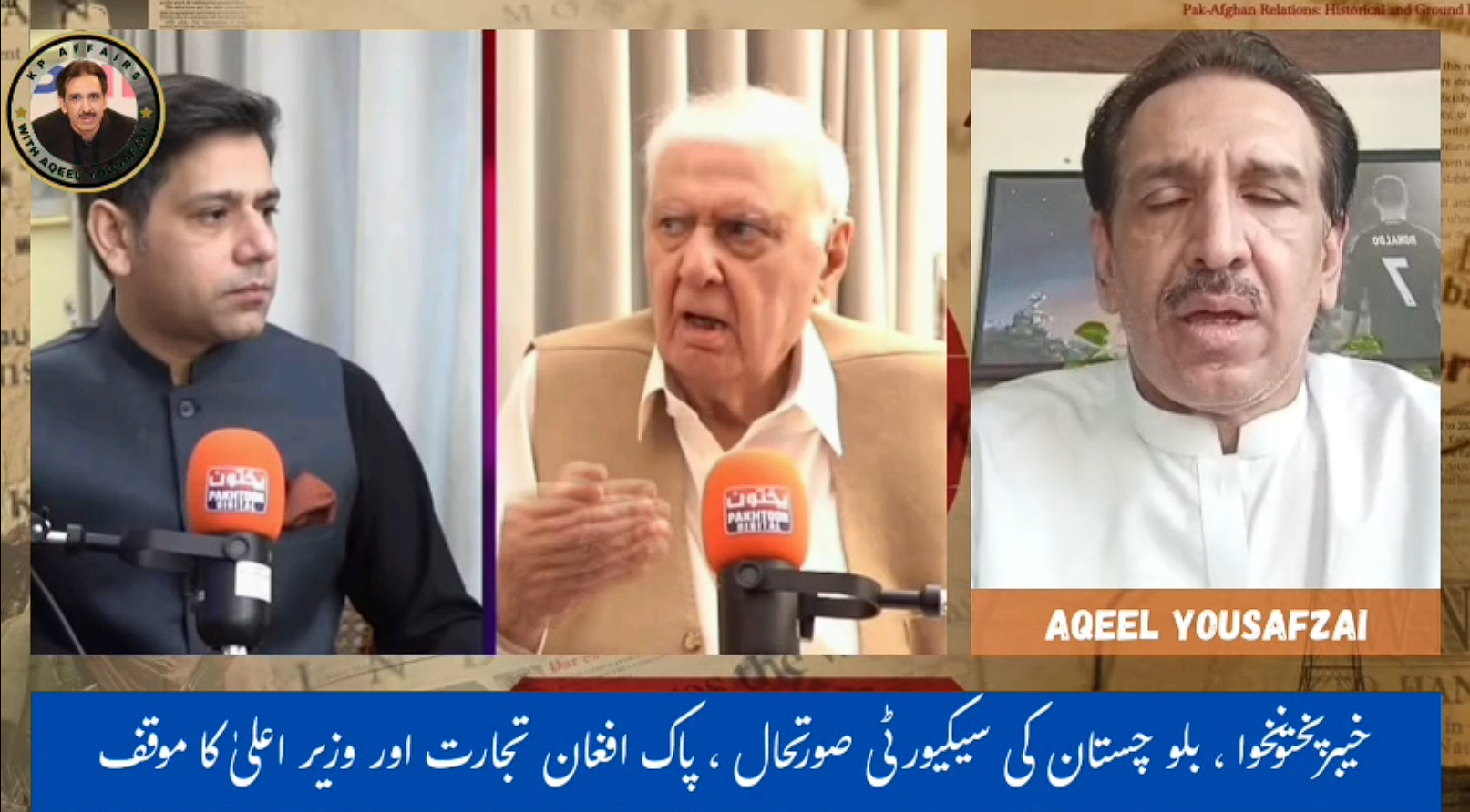 KP Affairs with Aqeel Yousafzai