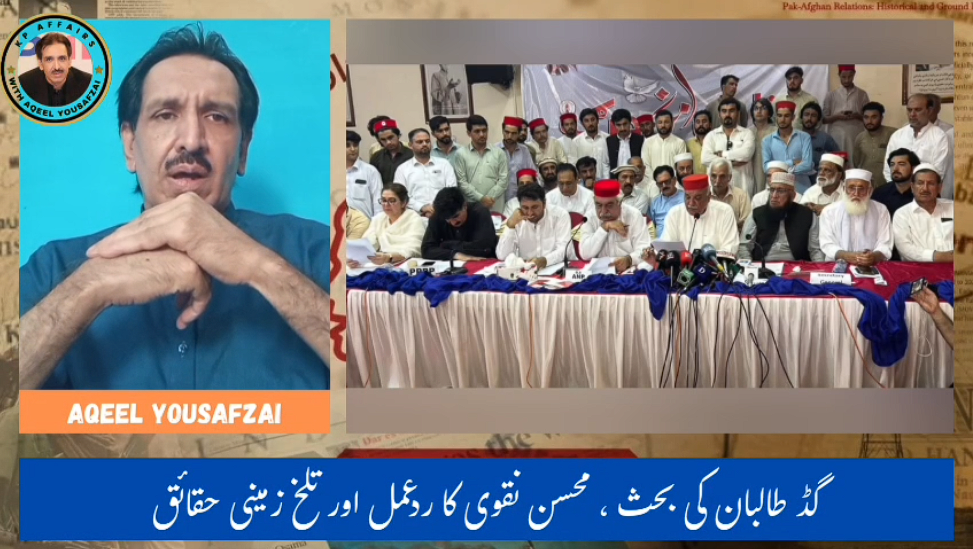 وزیر اعلیٰ کا صحافیوں کے ایک گروپ سے اپنی گفتگو میں " بھتہ " دینے کا اعتراف
