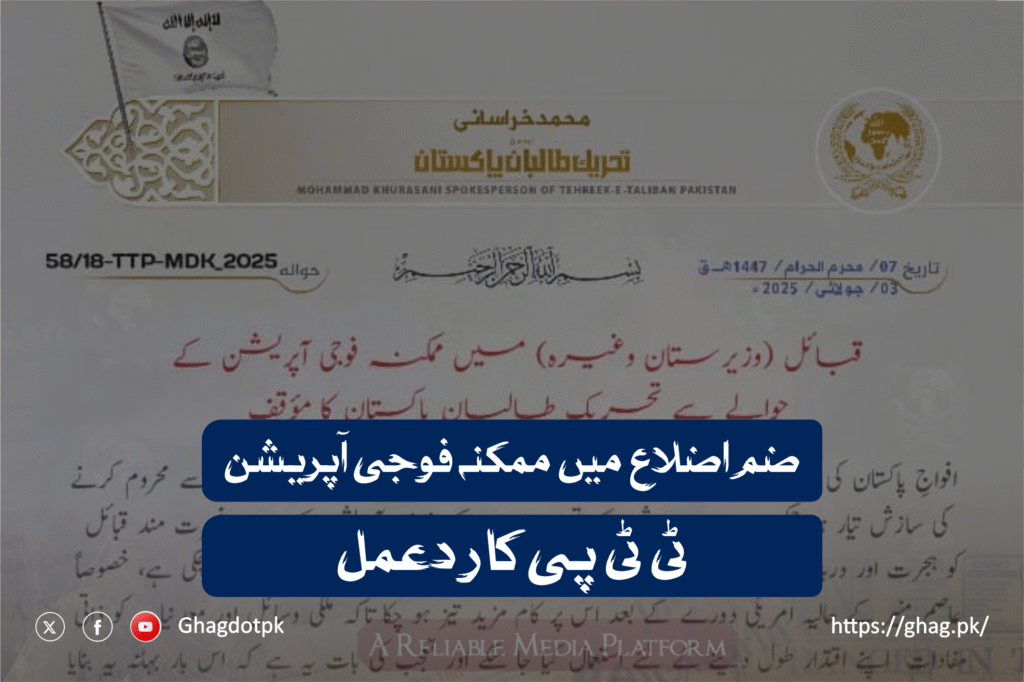 ضم اضلاع میں ممکنہ فوجی آپریشن، ٹی ٹی پی کا ردعمل