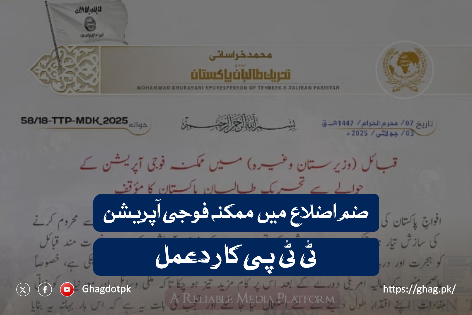 ضم اضلاع میں ممکنہ فوجی آپریشن، ٹی ٹی پی کا ردعمل