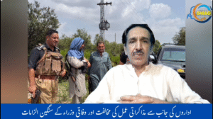 اداروں کی جانب سے مذاکراتی عمل کی مخالفت اور وفاقی وزراء کے سنگین الزامات فریقین کی طرف سے رکاوٹیں پیدا ہوگئی ہیں اس لیے معاملات الجھ گئے ہیں ۔ ہارون الرشید صوبائی حکومت کھلے عام طالبان کی سرپرستی کرتی آرہی ہے ۔ اختیار ولی ژوب میں سیکیورٹی فورسز کا آپریشن اور مزید کارروائیوں کی اطلاعات