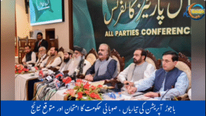 باجوڑ آپریشن کی تیاریاں ، صوبائی حکومت کا امتحان اور متوقع نتائج کالعدم ٹی ٹی پی کی جانب سے ایک دن میں 21 کارروائیوں کا دعویٰ تیراہ معاہدے کا مستقبل بھی شکوک وشبہات سے دوچار ۔۔۔؟