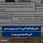 خیبرپختونخوا کی بدامنی پر بی بی سی کی خصوصی رپورٹ